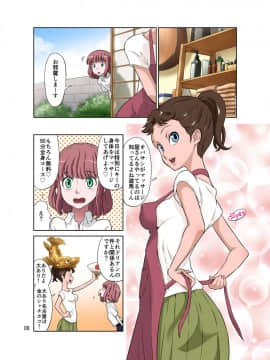 [DOZA Village (どざむら)] となりのオナホさん_50