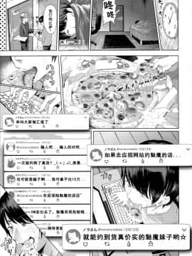 [ヌルネバーランド (ナビエ遥か2T)] デリ☆サキュ!! -デリヘル呼んだらサキュバスが来たレポ_0004