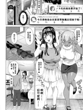 [ヌルネバーランド (ナビエ遥か2T)] デリ☆サキュ!! -デリヘル呼んだらサキュバスが来たレポ_0005