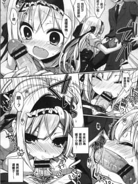 [あゆま紗由] 純愛まにあっく ～RePure + とらのあな特典_020