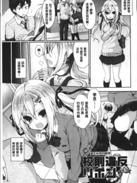 [あゆま紗由] 純愛まにあっく ～RePure + とらのあな特典_034