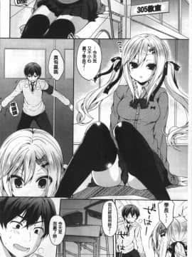 [あゆま紗由] 純愛まにあっく ～RePure + とらのあな特典_037