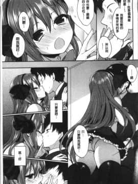 [あゆま紗由] 純愛まにあっく ～RePure + とらのあな特典_062