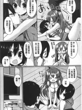 [あゆま紗由] 純愛まにあっく ～RePure + とらのあな特典_087