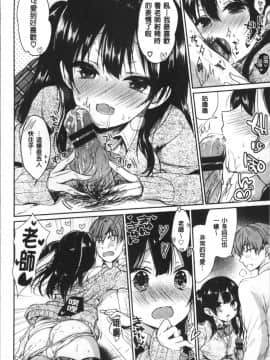 [あゆま紗由] 純愛まにあっく ～RePure + とらのあな特典_107