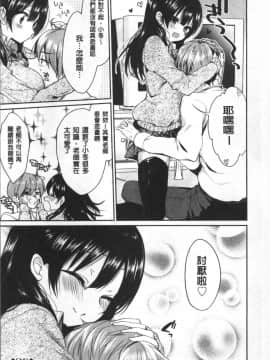 [あゆま紗由] 純愛まにあっく ～RePure + とらのあな特典_113