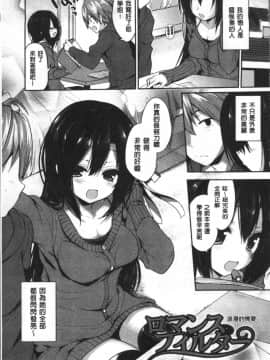 [あゆま紗由] 純愛まにあっく ～RePure + とらのあな特典_114