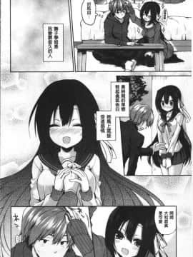 [あゆま紗由] 純愛まにあっく ～RePure + とらのあな特典_115