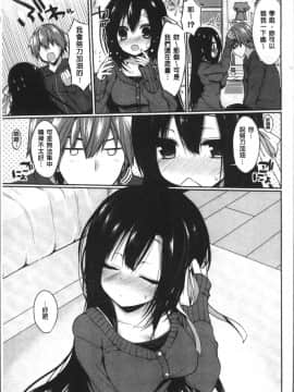 [あゆま紗由] 純愛まにあっく ～RePure + とらのあな特典_116
