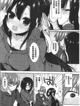 [あゆま紗由] 純愛まにあっく ～RePure + とらのあな特典_117