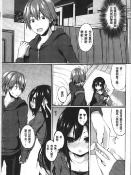 [あゆま紗由] 純愛まにあっく ～RePure + とらのあな特典_118