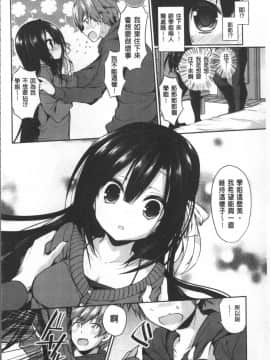 [あゆま紗由] 純愛まにあっく ～RePure + とらのあな特典_119