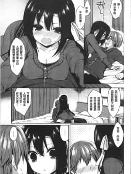 [あゆま紗由] 純愛まにあっく ～RePure + とらのあな特典_120