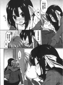 [あゆま紗由] 純愛まにあっく ～RePure + とらのあな特典_121