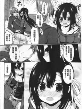 [あゆま紗由] 純愛まにあっく ～RePure + とらのあな特典_125