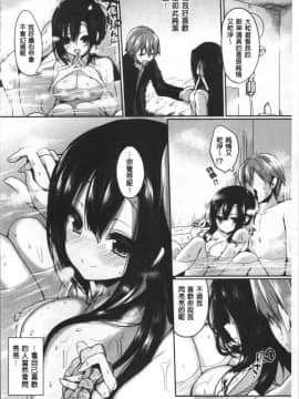 [あゆま紗由] 純愛まにあっく ～RePure + とらのあな特典_137