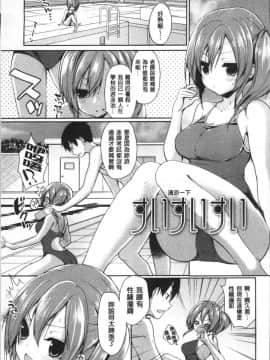 [あゆま紗由] 純愛まにあっく ～RePure + とらのあな特典_138
