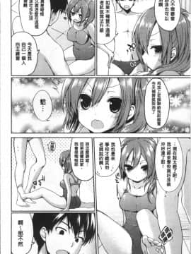 [あゆま紗由] 純愛まにあっく ～RePure + とらのあな特典_139