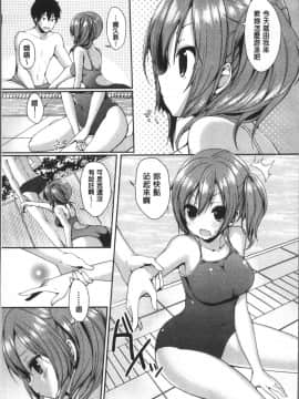 [あゆま紗由] 純愛まにあっく ～RePure + とらのあな特典_140