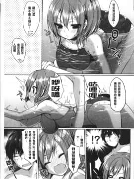 [あゆま紗由] 純愛まにあっく ～RePure + とらのあな特典_142