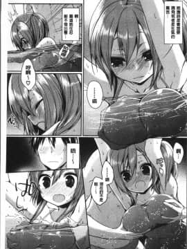 [あゆま紗由] 純愛まにあっく ～RePure + とらのあな特典_144