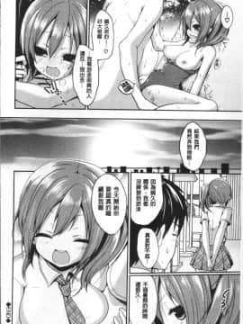 [あゆま紗由] 純愛まにあっく ～RePure + とらのあな特典_157