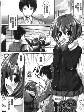[あゆま紗由] 純愛まにあっく ～RePure + とらのあな特典_158