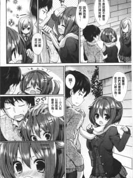 [あゆま紗由] 純愛まにあっく ～RePure + とらのあな特典_159
