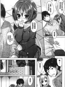 [あゆま紗由] 純愛まにあっく ～RePure + とらのあな特典_160