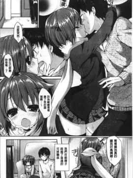 [あゆま紗由] 純愛まにあっく ～RePure + とらのあな特典_161