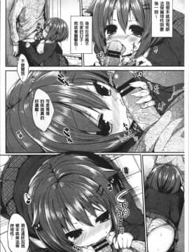 [あゆま紗由] 純愛まにあっく ～RePure + とらのあな特典_163