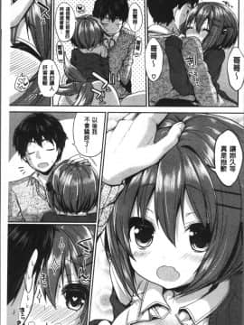 [あゆま紗由] 純愛まにあっく ～RePure + とらのあな特典_176