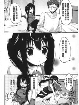 [あゆま紗由] 純愛まにあっく ～RePure + とらのあな特典_179