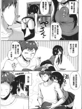 [あゆま紗由] 純愛まにあっく ～RePure + とらのあな特典_180