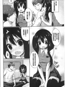 [あゆま紗由] 純愛まにあっく ～RePure + とらのあな特典_181