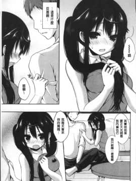 [あゆま紗由] 純愛まにあっく ～RePure + とらのあな特典_182