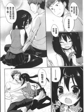 [あゆま紗由] 純愛まにあっく ～RePure + とらのあな特典_183