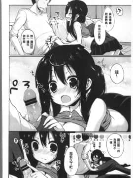 [あゆま紗由] 純愛まにあっく ～RePure + とらのあな特典_187
