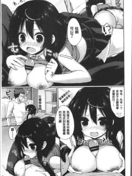 [あゆま紗由] 純愛まにあっく ～RePure + とらのあな特典_188