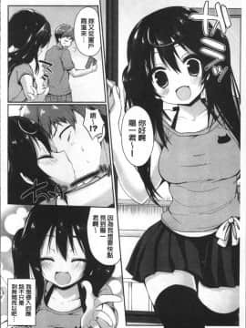 [あゆま紗由] 純愛まにあっく ～RePure + とらのあな特典_201