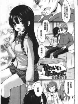 [あゆま紗由] 純愛まにあっく ～RePure + とらのあな特典_202