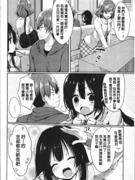 [あゆま紗由] 純愛まにあっく ～RePure + とらのあな特典_203