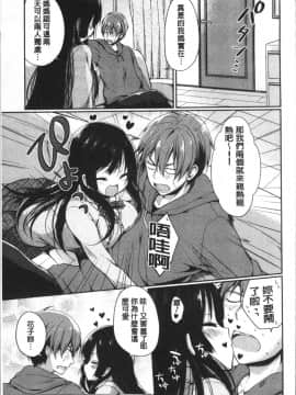 [あゆま紗由] 純愛まにあっく ～RePure + とらのあな特典_204