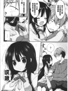 [あゆま紗由] 純愛まにあっく ～RePure + とらのあな特典_205