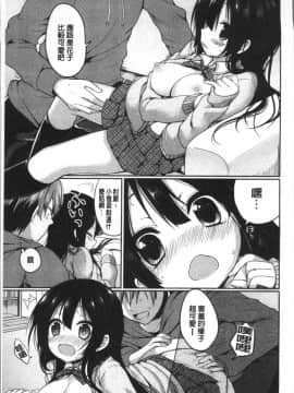 [あゆま紗由] 純愛まにあっく ～RePure + とらのあな特典_210