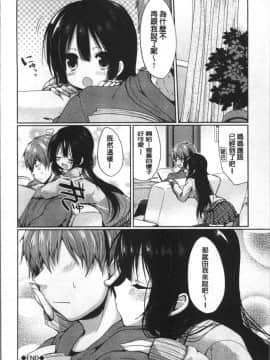 [あゆま紗由] 純愛まにあっく ～RePure + とらのあな特典_217