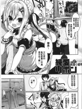 [あゆま紗由] 純愛まにあっく ～RePure + とらのあな特典_218
