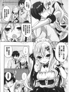 [あゆま紗由] 純愛まにあっく ～RePure + とらのあな特典_219