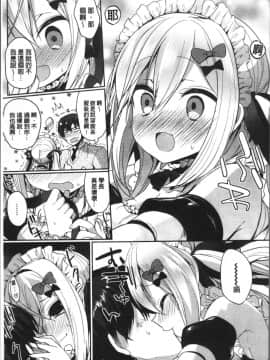 [あゆま紗由] 純愛まにあっく ～RePure + とらのあな特典_220