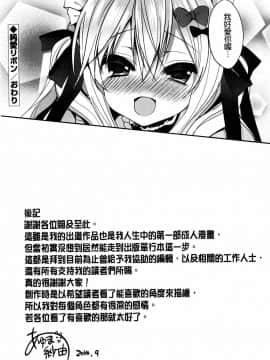 [あゆま紗由] 純愛まにあっく ～RePure + とらのあな特典_229